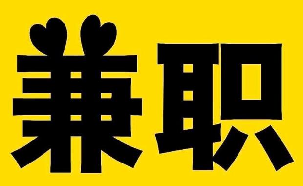 遵化市网上兼职哪里找