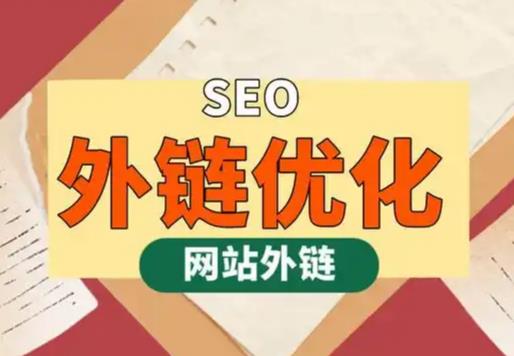 遵化市seo优化可以发布外链的网站资源平台